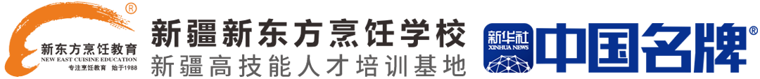 新疆新东方烹饪学校